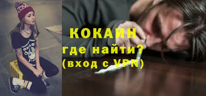 MEGA вход  купить наркоту  Сертолово  Cocaine 99% 