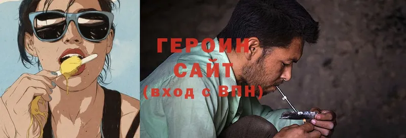 Героин герыч  Сертолово 